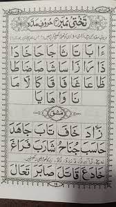 noorani qaida pdf