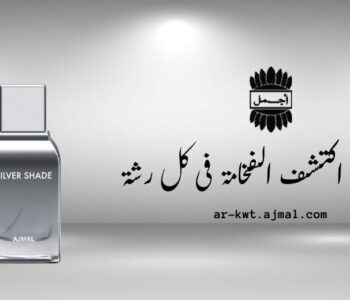 عطر سيلفر